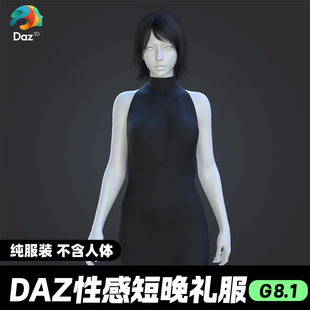 DAZ 3D模型漂亮写实角色亚洲服装毛发素材可爱女孩人体连衣裙