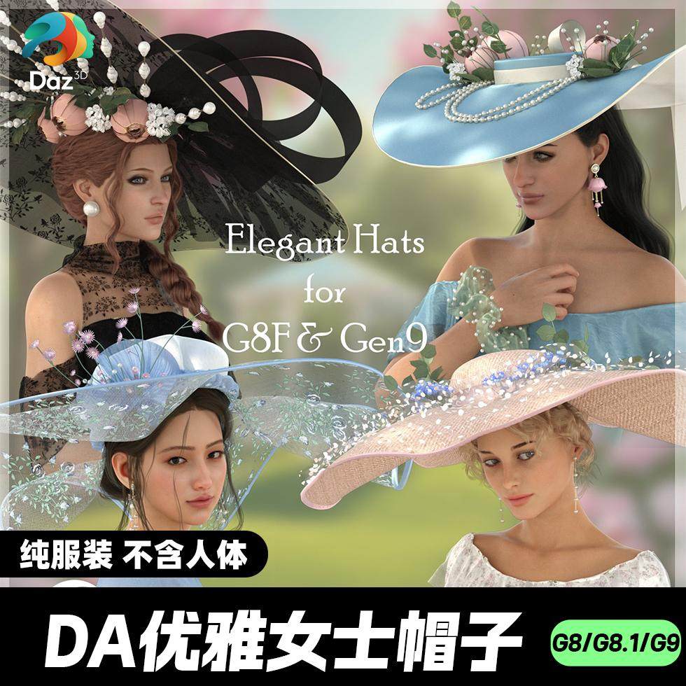 DAZ 3D模型漂亮写实角色亚洲服装毛发素材女孩优雅帽子,商务/设计服务,设计素材/源文件,淘宝优惠券,粉丝福利购,淘宝优惠卷