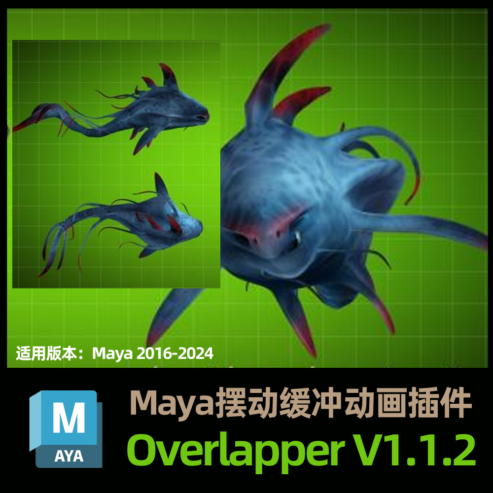 Maya摆动缓冲动画插件 Overlapper V1.1.2 For Maya 2016-2024