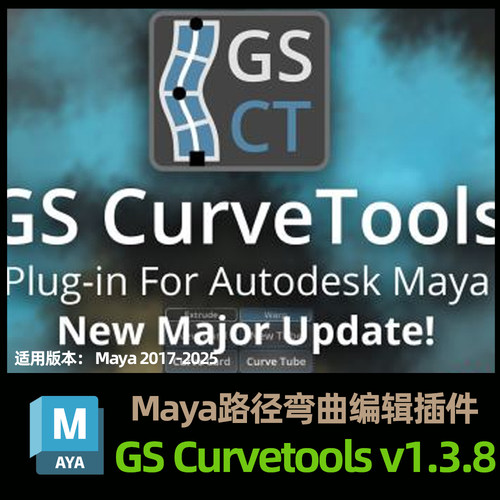 Maya路径弯曲编辑插件 GS Curvetools v1.3.8 Personal
