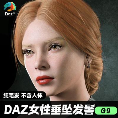 DAZ 3D模型漂亮写实角色亚洲服装毛发素材年代风格发髻