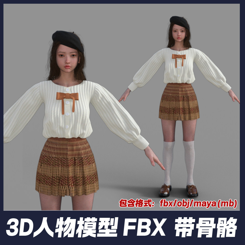 3D虚拟角色模型带绑定写实人物美女数字人maya可爱少女角色,商务/设计服务,设计素材/源文件,淘宝优惠券,粉丝福利购,淘宝优惠卷