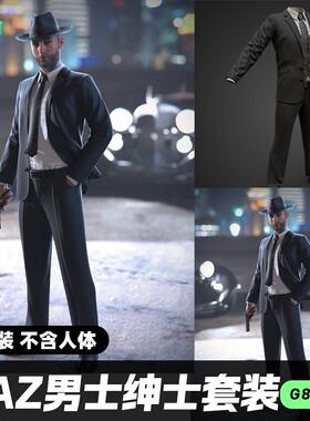 DAZ 3D模型漂亮写实角色亚洲服装毛发素材男士绅士套装体