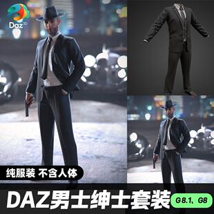 DAZ 3D模型漂亮写实角色亚洲服装毛发素材男士绅士套装体