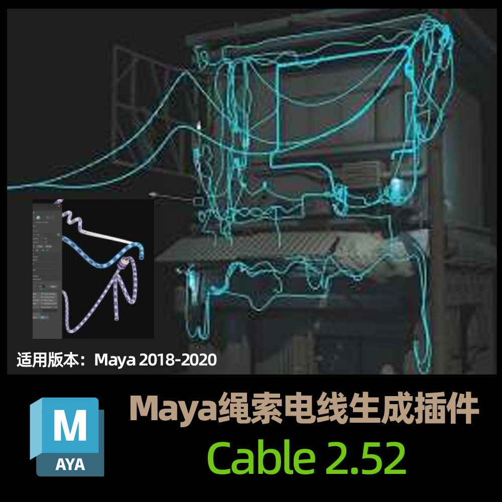 Maya绳索电线生成插件 Cable 2.52 For Maya 2018-2020