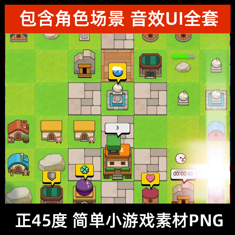 农场游戏素材 45度建筑房子怪物角色场景 音效UI全套 Q版拼图素材