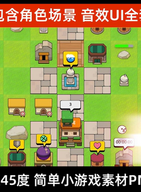 农场游戏素材 45度建筑房子怪物角色场景 音效UI全套 Q版拼图素材