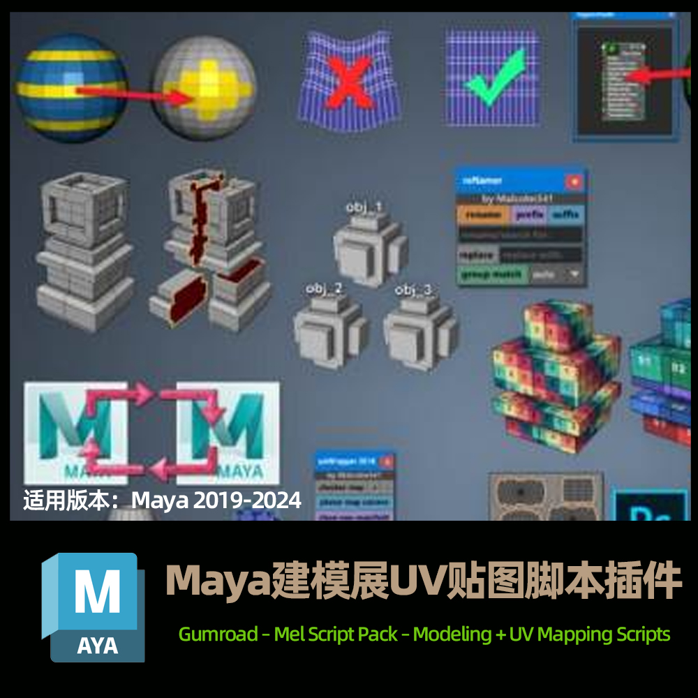 Maya建模展UV贴图脚本插件 Gumroad – Mel Script Pack