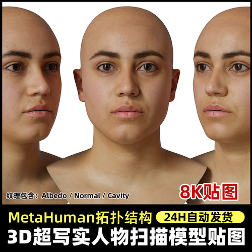 Metahuman拓扑人头扫描贴图 超写实扫描头部脸部3DScan store