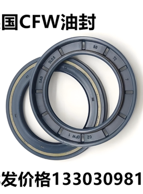 原装德国CFW高压油封BABSL蓝色NBR 50*72*7 55*70*7 60*80*7