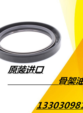 进口日本NOK油泵马达高压骨架油封394973 394974 394976 232855