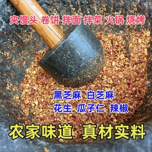 花生芝麻酱香辣芝麻花生碎手工花生瓜子芝麻盐芝麻酱烧烤料下饭酱