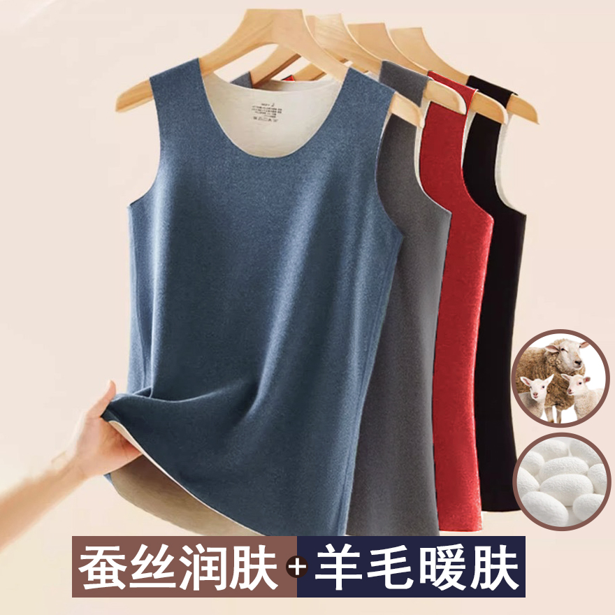 2件装男士蚕丝羊毛磨绒保暖背心