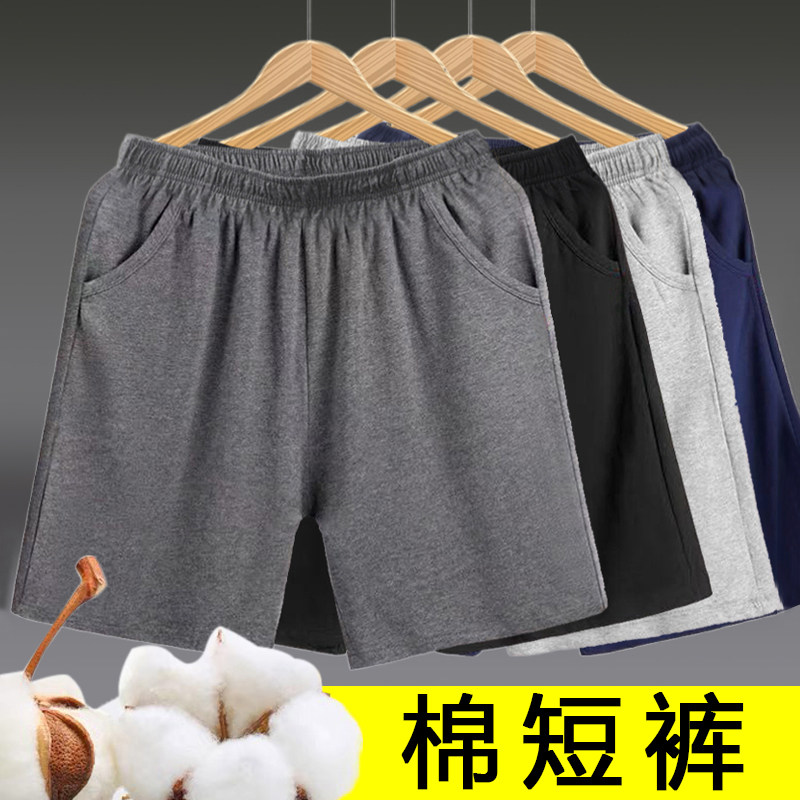 睡裤男士夏季薄款纯色棉短裤居家裤宽松睡觉五分裤外穿休闲大裤衩,女士内衣/男士内衣/家居服,睡裤/家居裤,淘宝优惠券,粉丝福利购,淘宝优惠卷