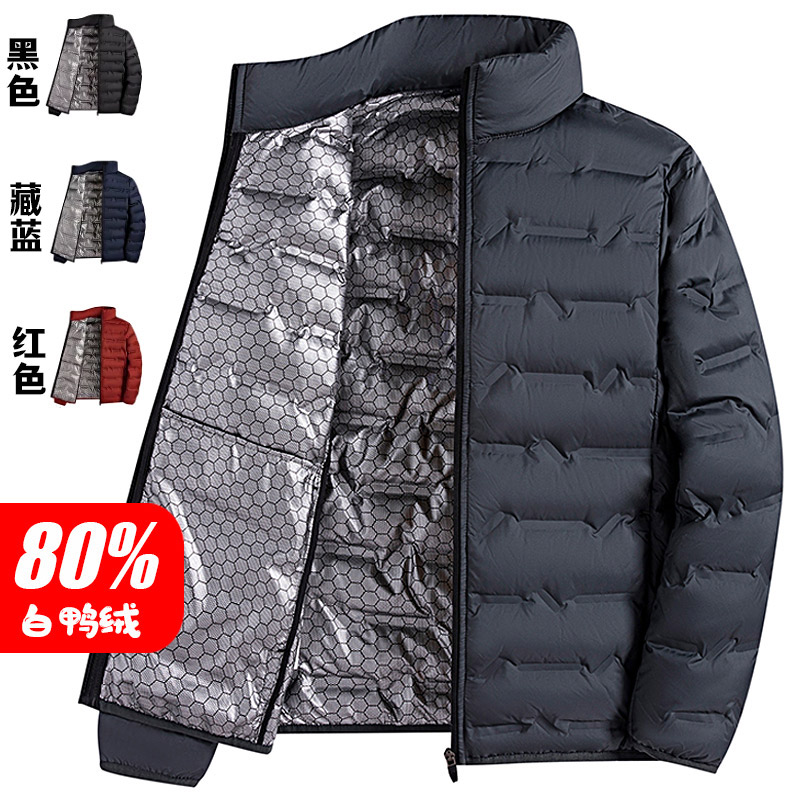 冬季男外套羽绒服休闲轻薄白鸭绒保暖