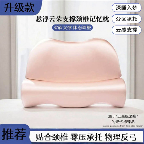 二合一纯色记忆棉枕头