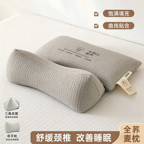 全荞麦三角枕头颈椎专用枕头护颈椎助睡眠枕家用透气枕头推荐