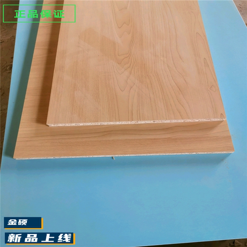 安徽工作台面板三聚氰胺板橡木颗粒多层板餐桌面板书架衣柜隔板