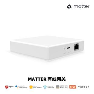 matter协议智能家居zigbee网关Thread协议app远程有线智能网关