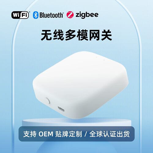 涂鸦智能场景联动远程控制网关