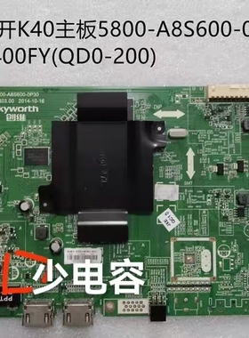 少电容创维酷开K40主板5800-A8S600-0P30屏REL400FY(QD0-200)