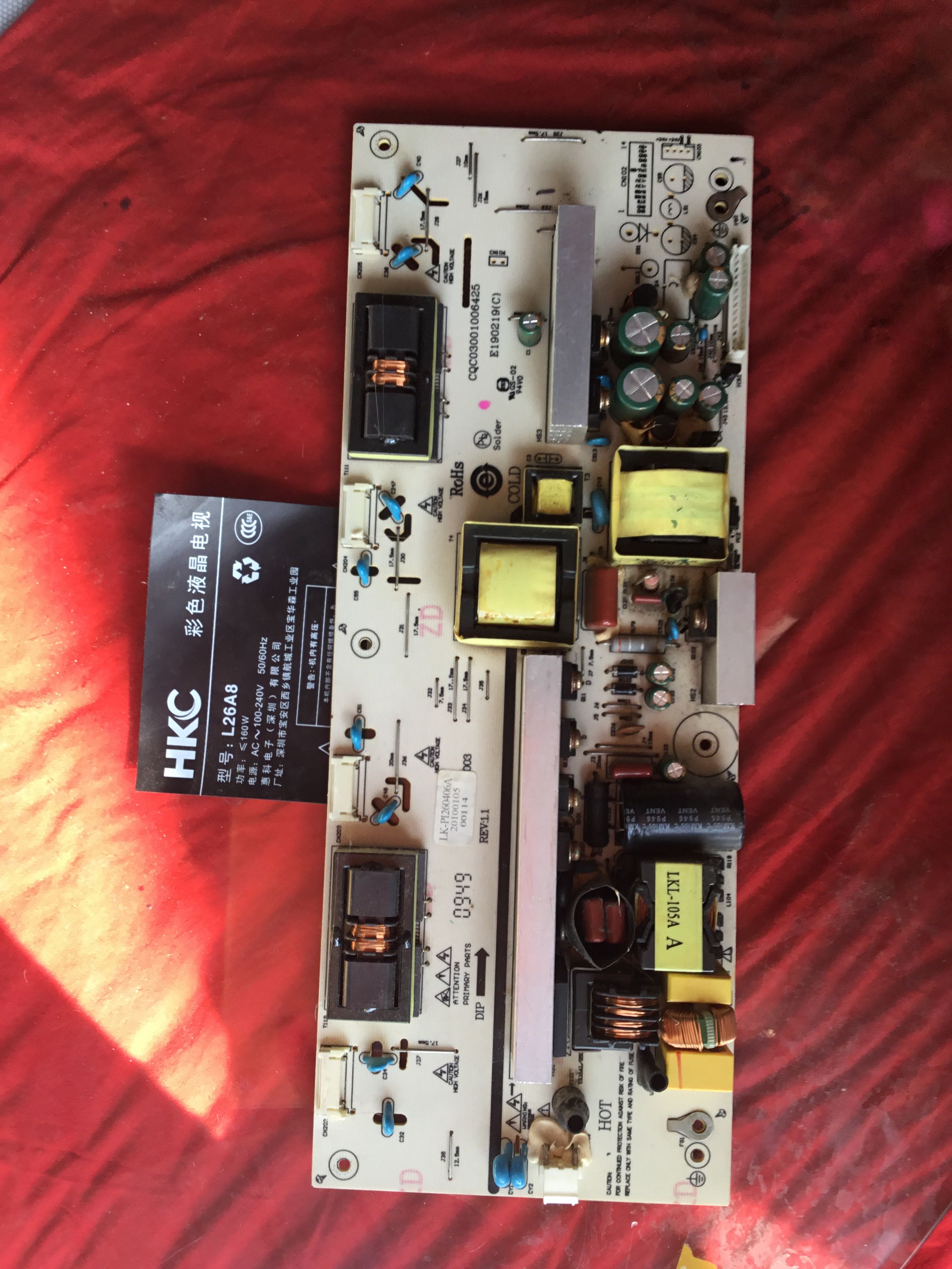 原装26寸HKC L26A8液晶电源一体板 LK-PI260401-003 LK-PI260406A