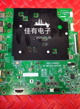 TCL 85S575C主板40-M653G5-MAC2HG HK850WLEDM-JH31H PT850GT02-6