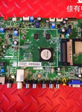 原装TCL L55V7300A-3D主板40-MT3601-MAF4XG配LTA550HQ22