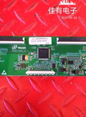 送排线 70寸夏普逻辑板DCBDM-D296D-05 纸码 4K JE695R3HC2L