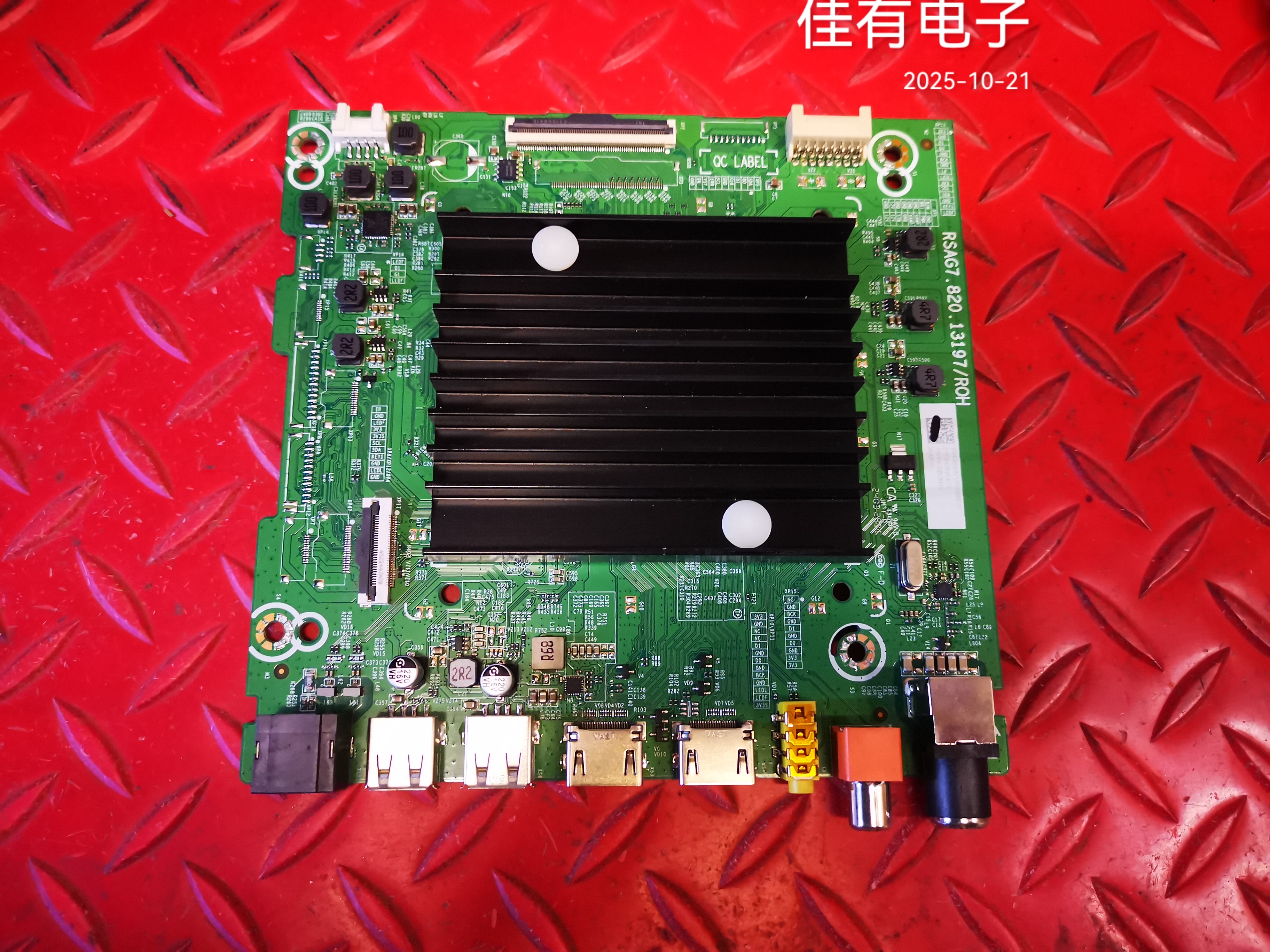 海信75V1N-S主板RSAG7.820.13197 屏HD750H1U71-T0L9KT