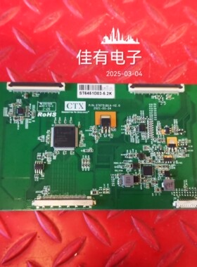 华星 逻辑板ST6751B1A-V2.0 白纸条 ST6451D03-5 2K