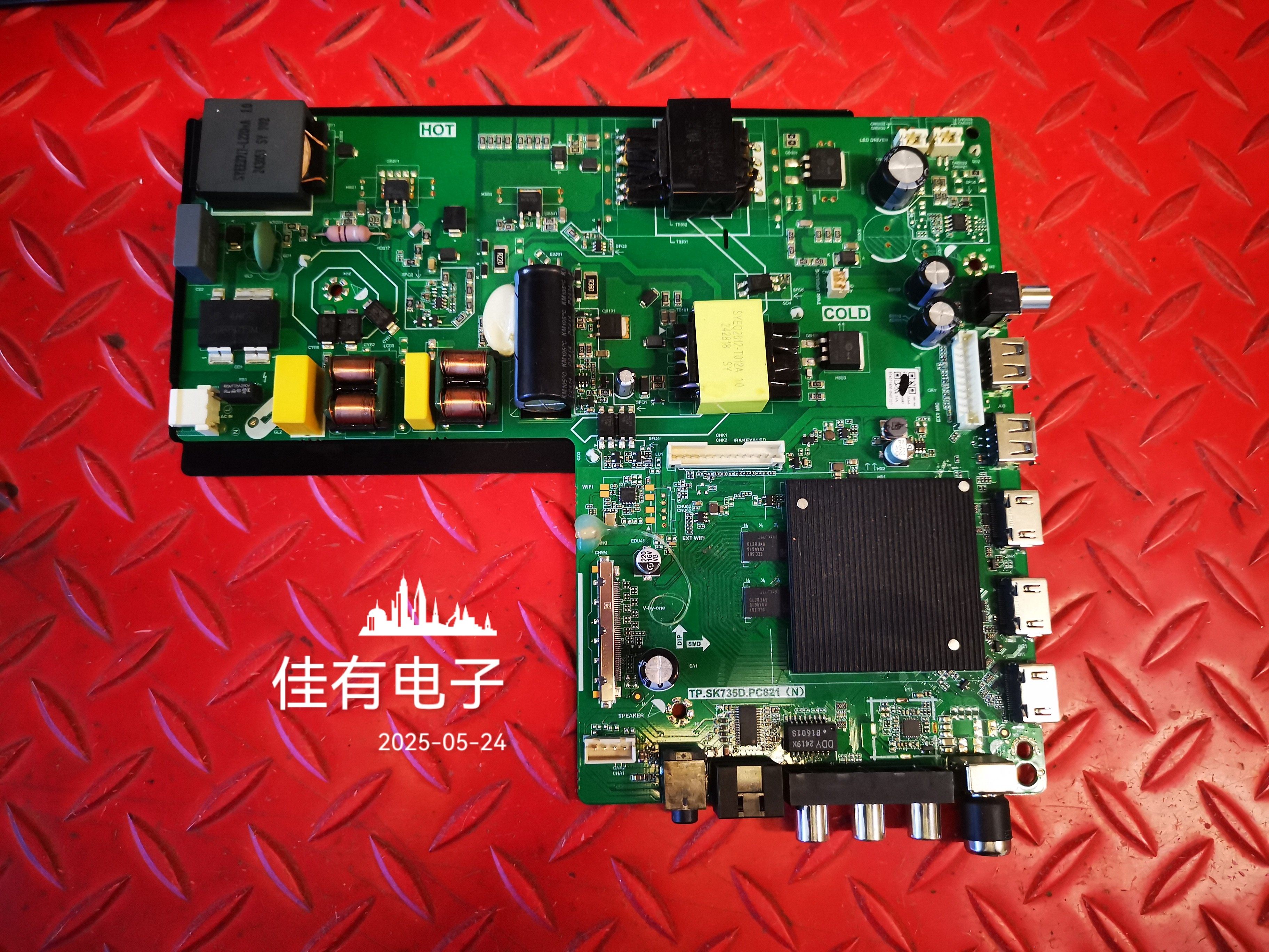 原装网络70寸4K智能板TP.SK735D.PC821 60V-90V*2路360MA 80W