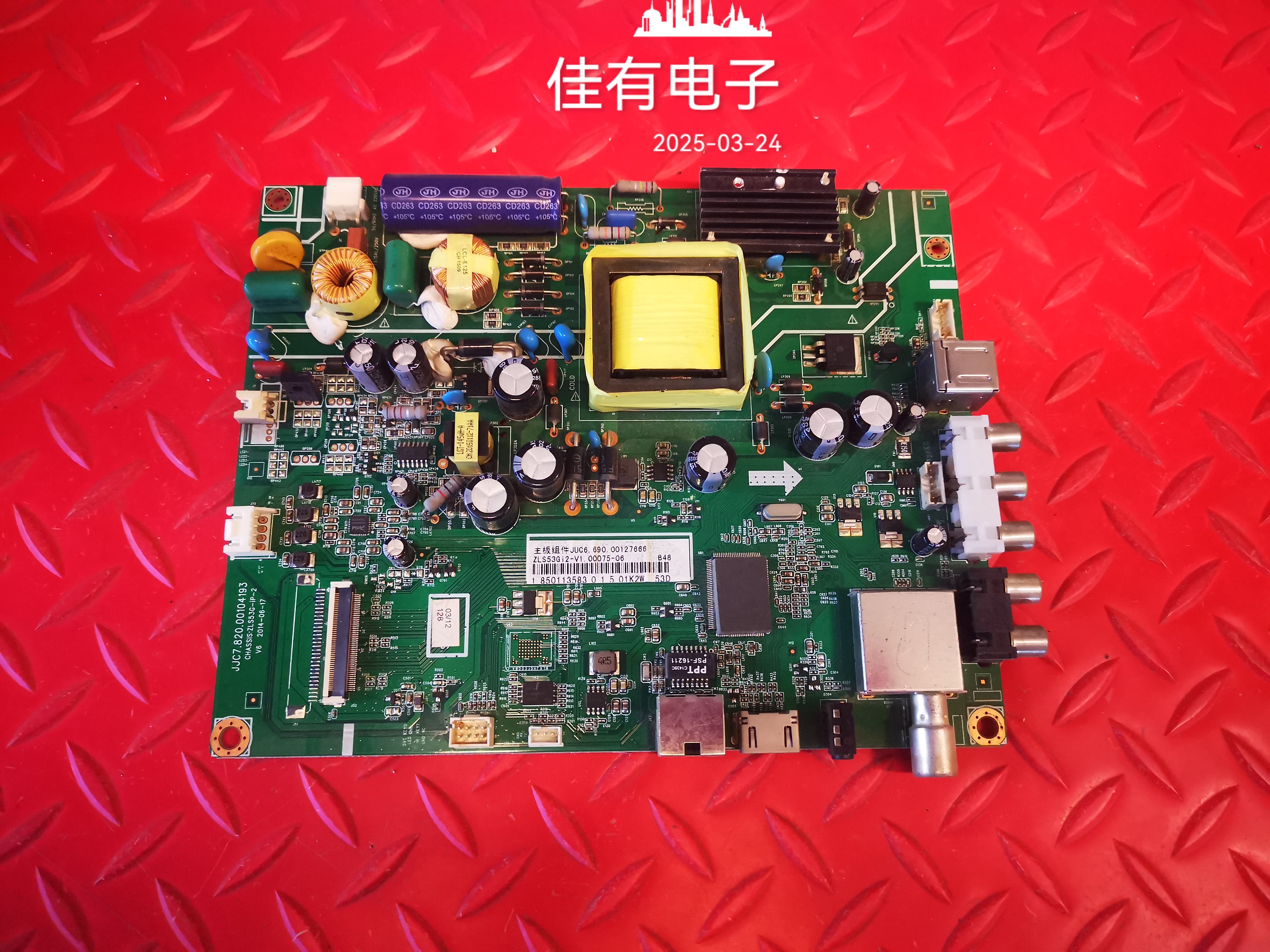 长虹42D2000N主板JUC7.820.00104193 00127666屏M420F14-E1-L