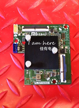 原装小米 L55M6-5P电视机倍频板转接板PL.NT72353.1 LG屏