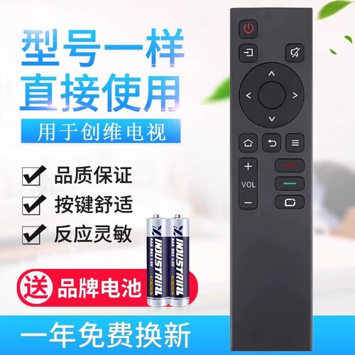 适用创维电视机遥控器YK-1801J 50/55/65/75A3/A4/A5/3T/5T/M