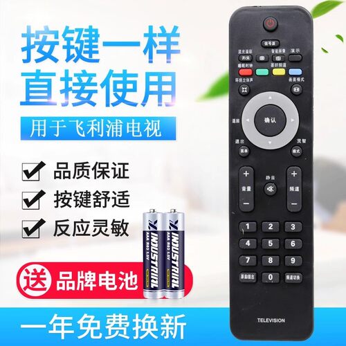 适用飞利浦电视机遥控器 PHILIPS 42PFL8803D/93 52PFL8803