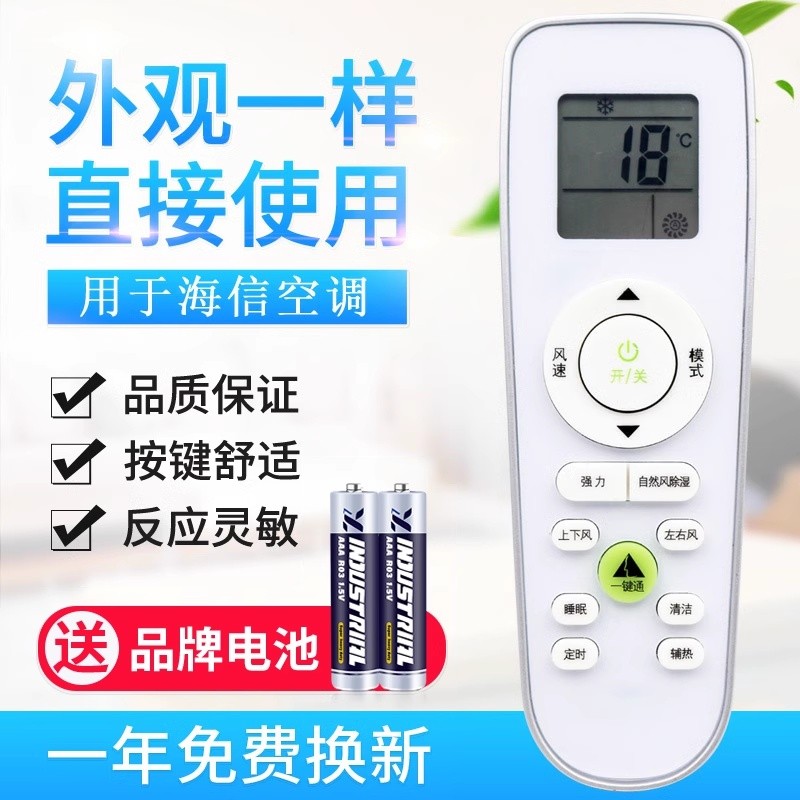 原质适用RCK-RZ01科龙海信空调遥控器 RCK-RZO1 RCK-R201
