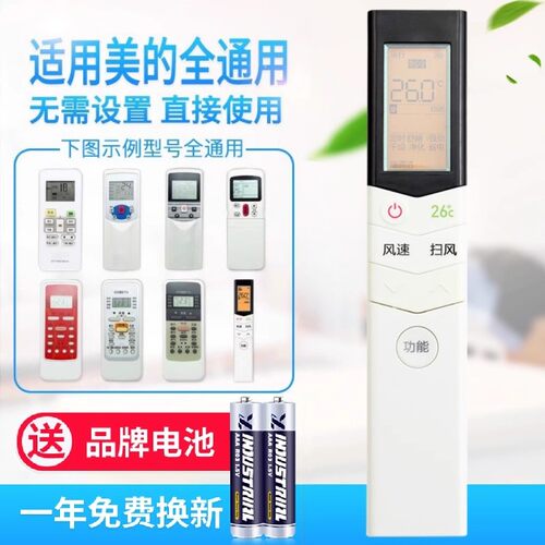 背光万能通用美的空调遥控器RN08S3/RN08L2 RN08CA/BG同