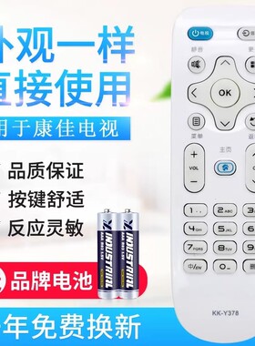 适用康佳液晶电视机遥控器KK-Y378 Y378A KK-Y378C LED43/39/