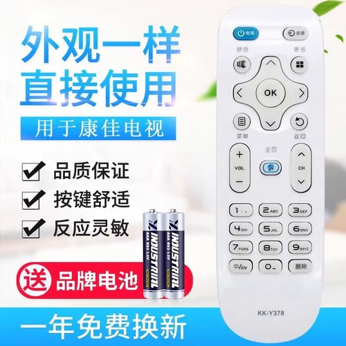 适用康佳液晶电视机遥控器KK-Y378 Y378A KK-Y378C LED43/39/