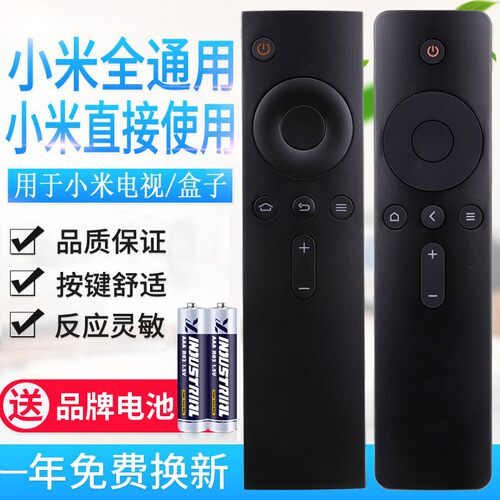 适用小米遥控器通用小米电视小米盒子1/2/3/4S红外蓝牙语音4