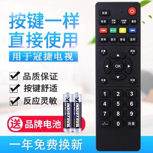 适用冠捷AOC液晶电视机遥控器LE32M3776通用LE32M3775/LE32M