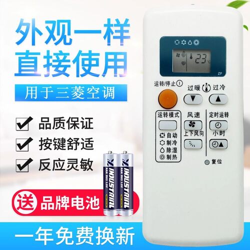 适用三菱电机空调遥控器通用QD08AS QD08BS QP06AS QD06BS QP