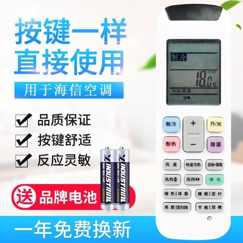 适用海信空调遥控器RCH-RZ01 KFR-35GW/EF17A3(1N10