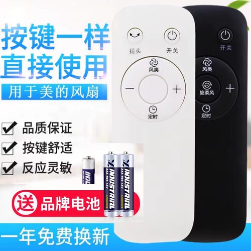适用美的电风扇遥控器ZAC10BR AAC12AR AAD10AR SAD35EA/G ZA