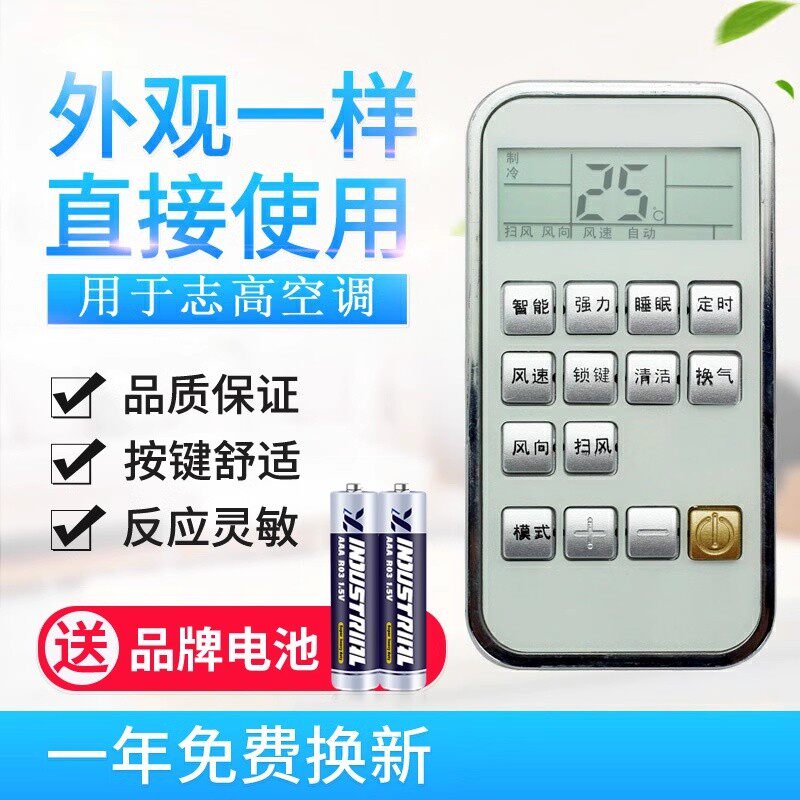适用志高空调遥控器ZH/TT-01 KFR-51LW/C32 N2 KFR-35GW/C10
