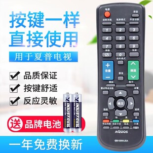 适用夏普液晶电视遥控器GB159WJSA GB116WJSA GB103WJSAL CD-