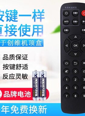 适用创维机顶盒子遥控器通用Q+/T2/M300/i71/S800网