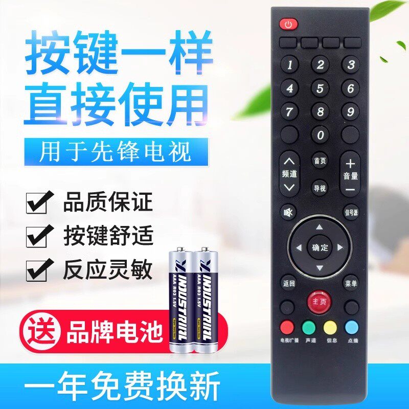 适用先锋4K液晶电视遥控器 LED-40U600 LED-50U600D LED-58U