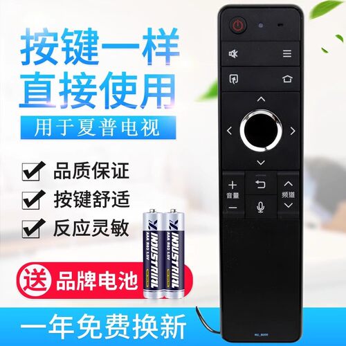 适用夏普语音电视机遥控器RC-B200 LCD-45SF470A/475A 60SU